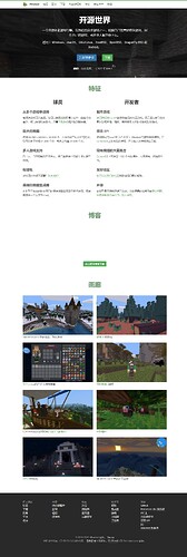 开源世界pc